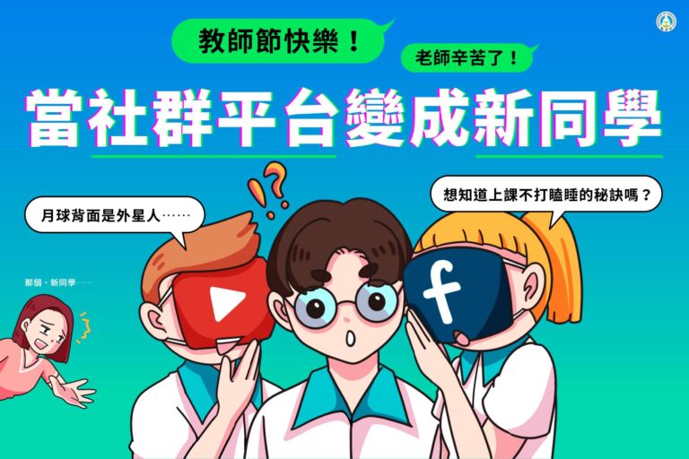 教師節-教育部