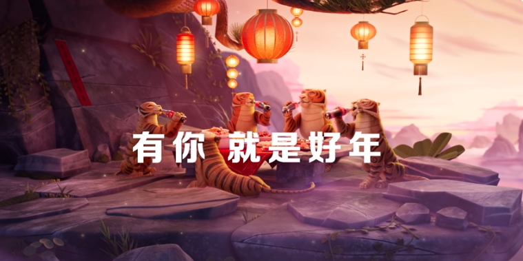 可口可樂-有你就是好年