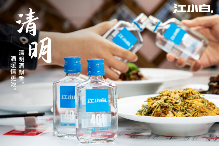 江小白-清明