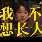 網易有道-輔導新說唱