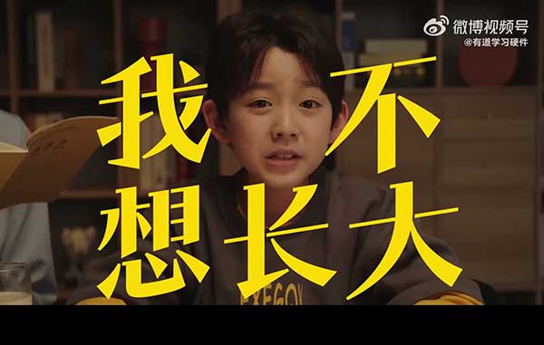 網易有道-輔導新說唱